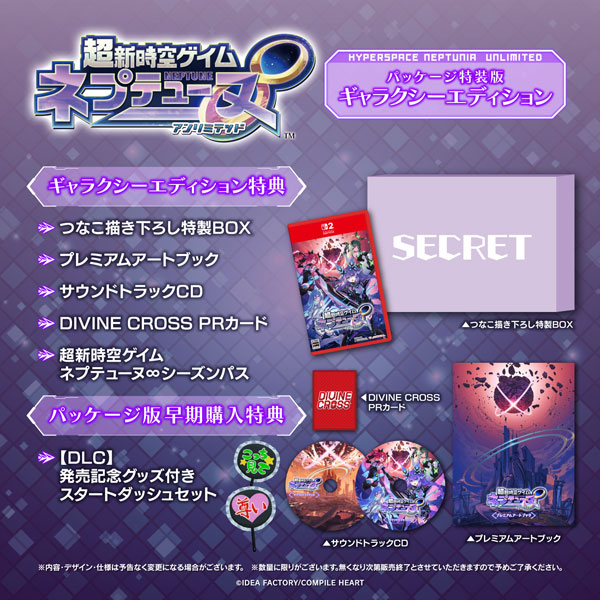 特典】Nintendo Switch 2 超新時空ゲイム ネプテューヌ∞ ギャラクシー