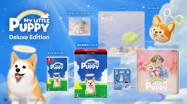 【switch】 My Little Puppy（マイリトルパピー）限定品 特典】Nintendo Switch My Little Puppy(マイリトルパピー) Deluxe