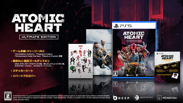 特典】PS5 Atomic Heart： Ultimate Edition[Beep Japan]《06月予約》