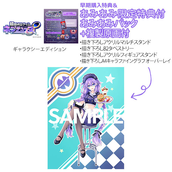 あみあみ限定版】【特典】Nintendo Switch 2 超新時空ゲイム