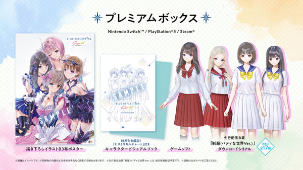 PS5 BLUE REFLECTION Quartet： 少女たちのキセキ プレミアムボックス