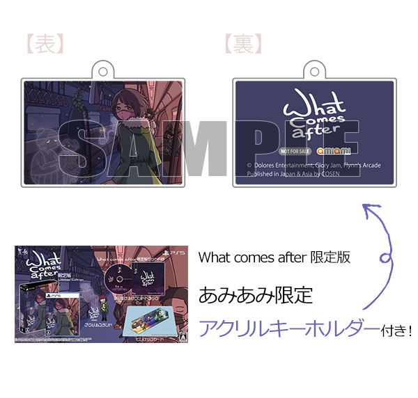 【あみあみ限定特典】PS5 What comes after 限定版[賈船]《０７月予約》