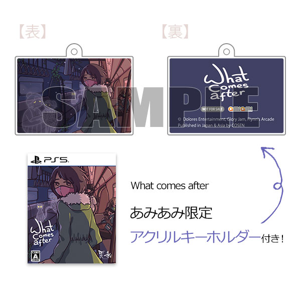 【あみあみ限定特典】PS5 What comes after[賈船]《０７月予約》