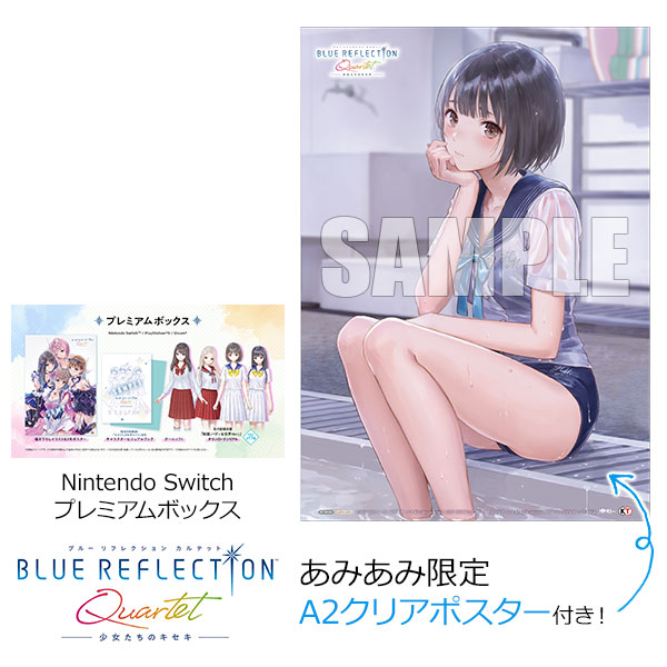 あみあみ限定特典】Nintendo Switch BLUE REFLECTION Quartet： 少女