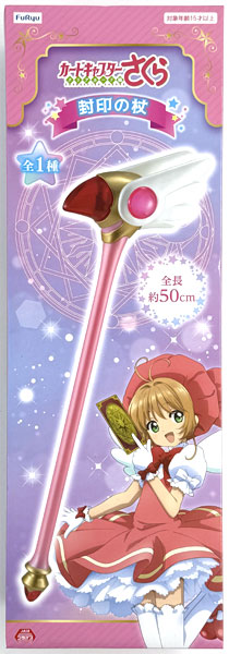 【中古】(本体A/箱B)カードキャプターさくら クリアカード編 封印の杖 (プライズ)[フリュー]《発売済・在庫品》