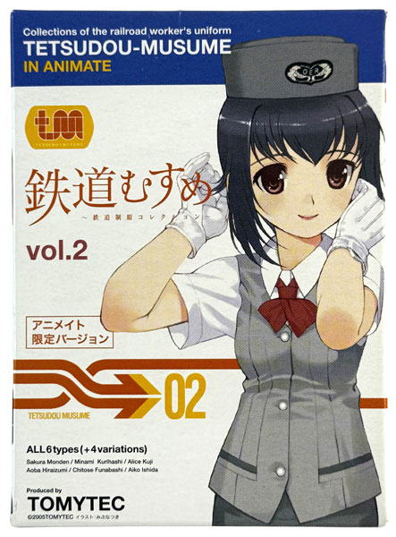 鉄道むすめ ～鉄道制服コレクション～ vol.2 アニメイト限定版