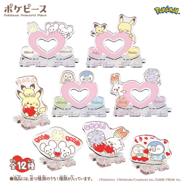 ポケモン ポケピース ちょこんとつながるアクリルスタンド Heart 12個入りBOX