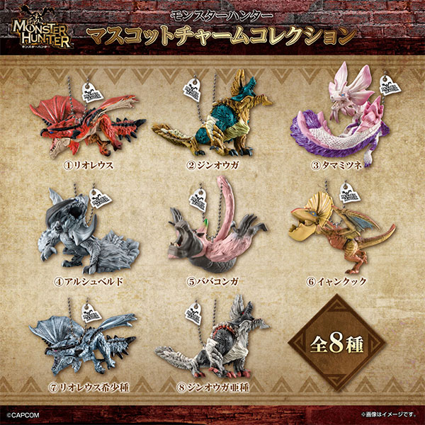 モンスターハンター マスコット チャーム ミニ フィギュア まとめ売り モンスターハンター マスコットチャームコレクション 10個入りBOX (食