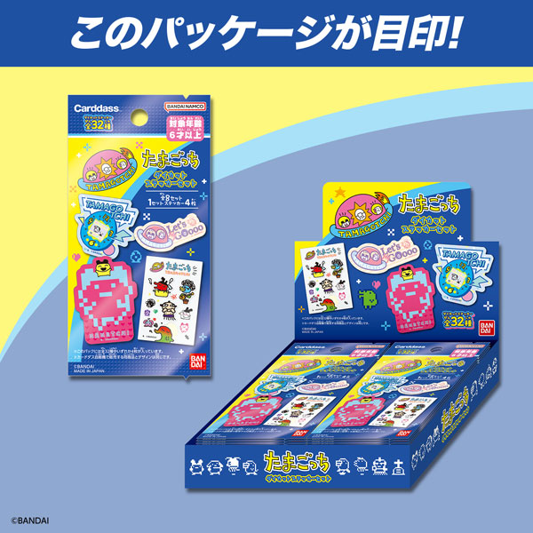 たまごっち ダイカットステッカーセット 20パック入りBOX[バンダイ