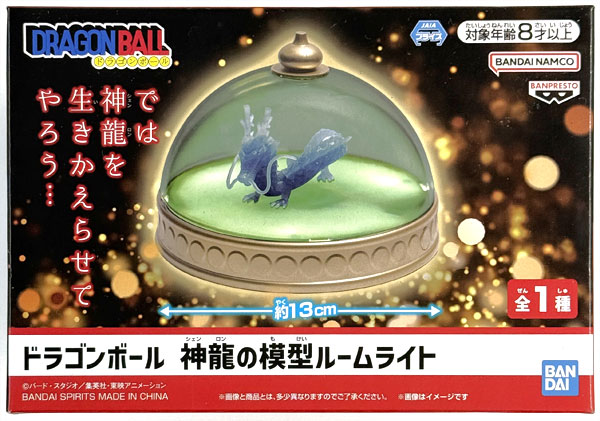 ドラゴンボール 神龍の模型ルームライト (プライズ)