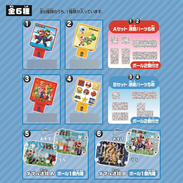 スーパーマリオ 迷路コレクション 12個入りBOX