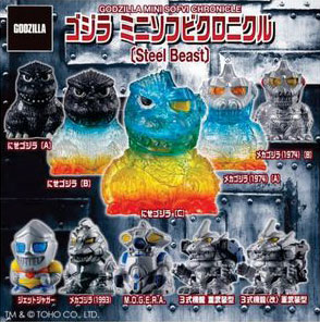 ゴジラ ミニソフビクロニクル 〔Steel Beast〕 10個入りBOX[プレックス