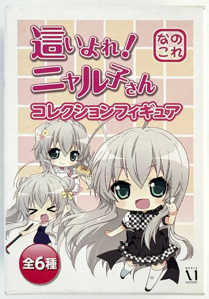なのこれシリーズ 這いよれ！ニャル子さん コレクションフィギュア 全6