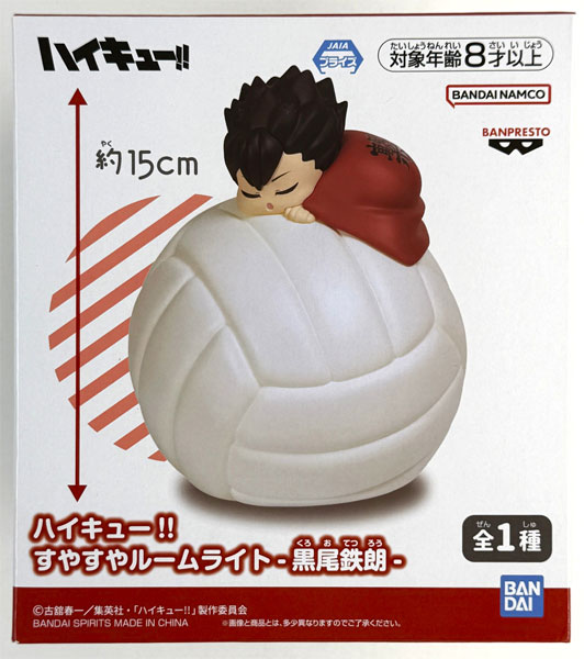 【中古】(本体A/箱B)ハイキュー！！ すやすやルームライト-黒尾鉄朗- (プライズ)[BANDAI SPIRITS]《発売済・在庫品》