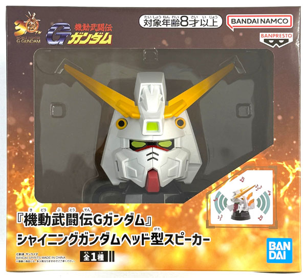 【中古】(本体A-/箱B)『機動武闘伝Gガンダム』 シャイニングガンダムヘッド型スピーカー (プライズ)[BANDAI SPIRITS]《発売済・在庫品》