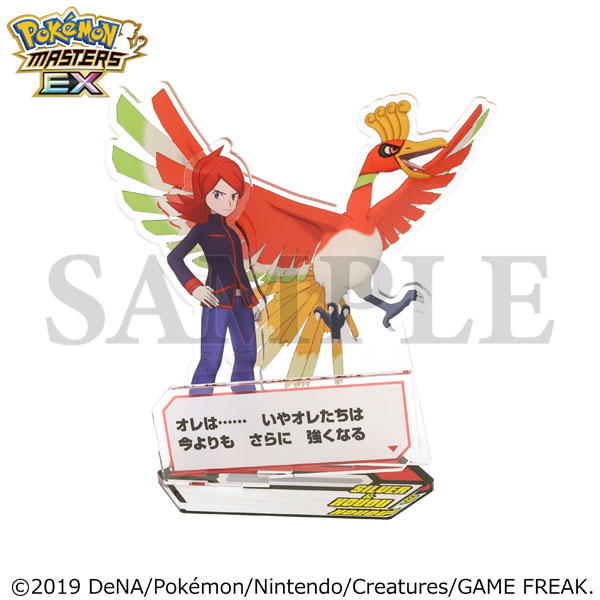 ポケモンマスターズ EX』 バディーズ セリフアクリルスタンド シルバー