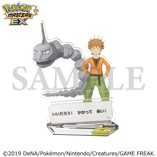 ポケモンマスターズ EX』 バディーズ セリフアクリルスタンド タケシ