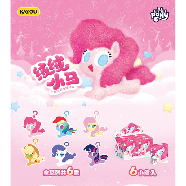 マイリトルポニー -フワフワポニーシリーズ-ぬいぐるみチャーム-001-JP