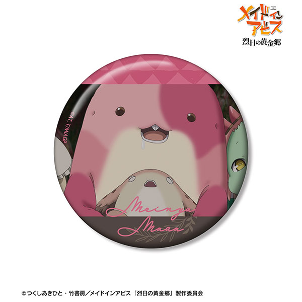メイドインアビス 烈日の黄金郷 メイニャ＆マアアさん 場面写75mm缶バッジ[アルマビアンカ]《０３月予約》