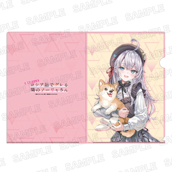 ライトノベル展2025 クリアファイル 時々ボソッとロシア語でデレる隣の