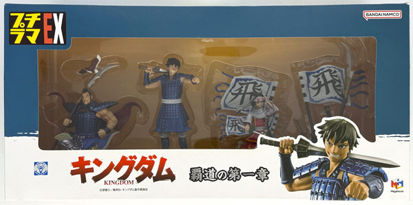 中古】(本体B+/箱B)プチラマEX キングダム 覇道の第一章 一部流通限定