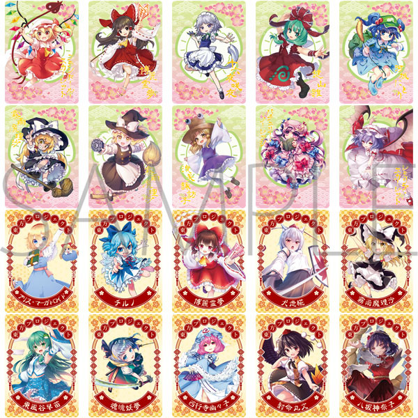 東方Project 東方星彩絵札録 10パック入りBOX[ムービック]《在庫切れ》