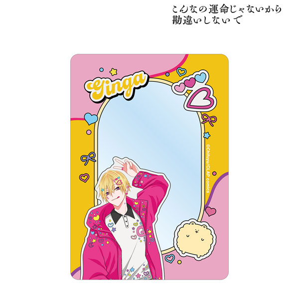 こんなの運命じゃないから勘違いしないで ちふゆ先生 描き下ろし 佐