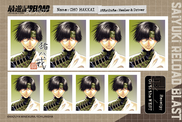 最遊記無印旧版〜BLAST 初版セット (保存用) 最遊記RELOAD BLAST 証明写真館 猪八戒[ムービック]《在庫切れ》