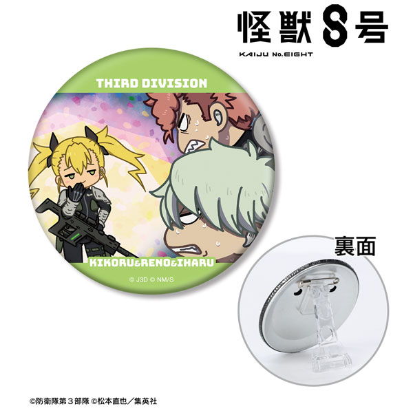 怪獣8号 四ノ宮キコル＆市川レノ＆古橋伊春 ゆるコマ 3WAY缶バッジ