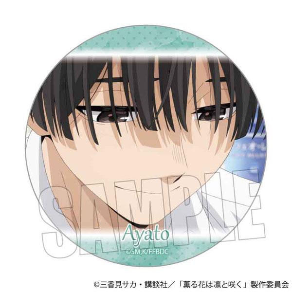TVアニメ「薫る花は凛と咲く」 メモリーズ缶バッジ 依田絢斗[ベル