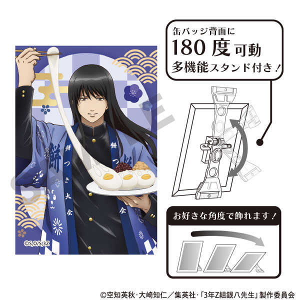 3年Z組銀八先生 アート缶バッジ 桂小太郎 餅つき大会[クラックス