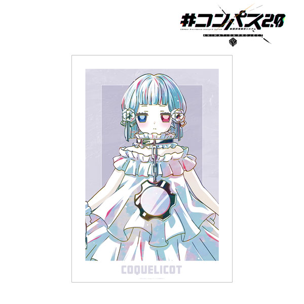 コンパス2.0 戦闘摂理解析システム コクリコ Ani-Art A3マット加工