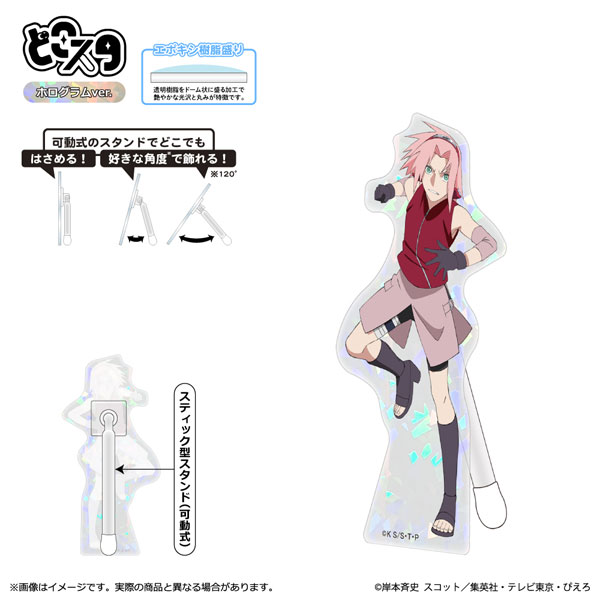 NARUTO-ナルト- 疾風伝 どこスタ(ホログラムver.) 春野サクラ[清水産業
