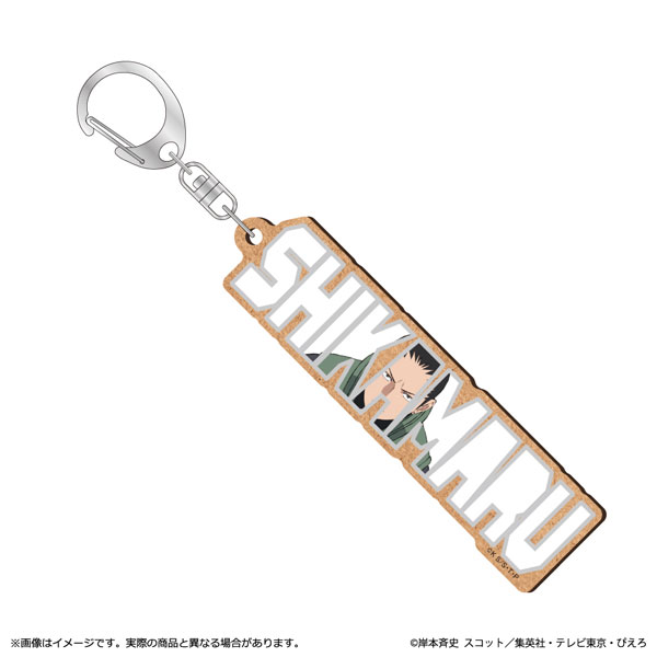 NARUTO-ナルト- 疾風伝 MDF キーホルダー 奈良シカマル[清水産業
