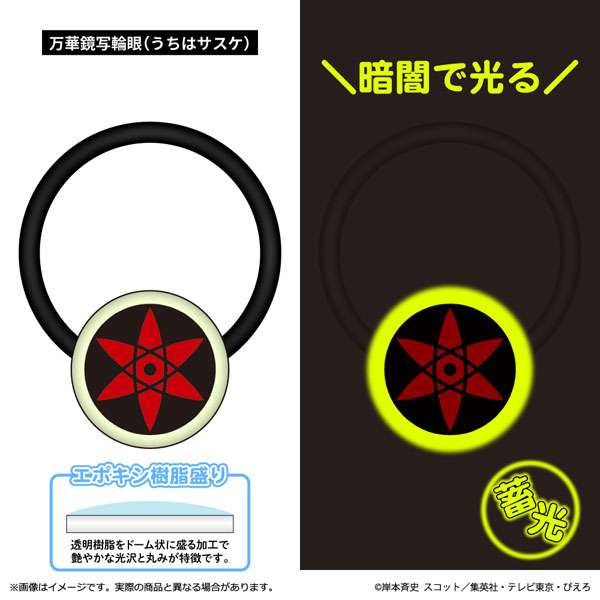 NARUTO-ナルト- 疾風伝』 蓄光アクリルヘアゴム 万華鏡写輪眼(うちは