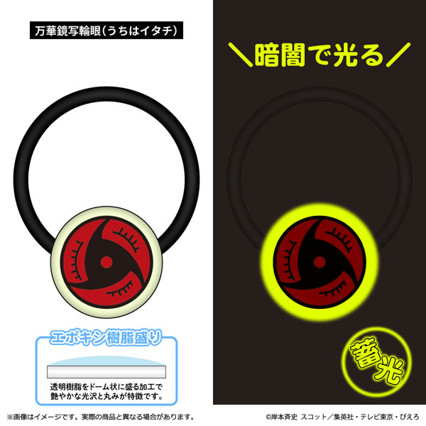 NARUTO-ナルト- 疾風伝』 蓄光アクリルヘアゴム 万華鏡写輪眼(うちは