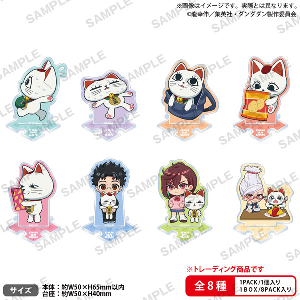 TVアニメ『ダンダダン』 ターボババア(招き猫)だらけ！トレーディングつながるぷちアクリルスタンド BOX[ブシロードクリエイティブ]《０３月予約》