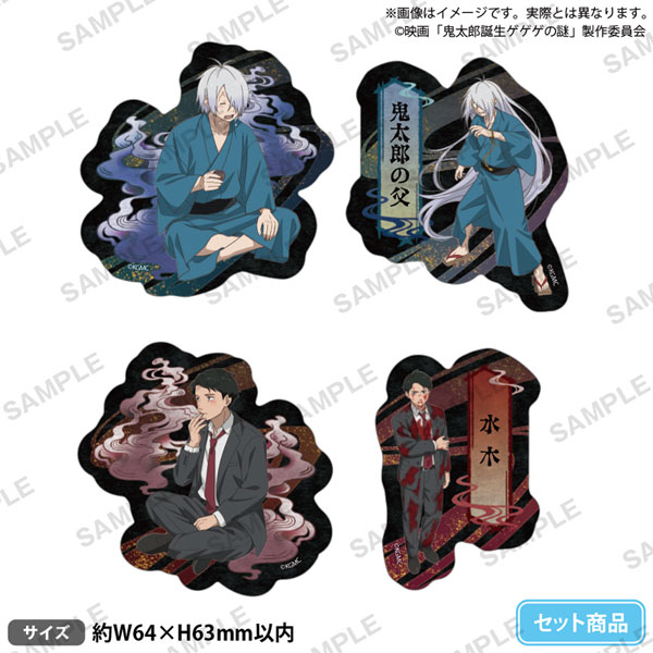 映画「鬼太郎誕生 ゲゲゲの謎」 ステッカーセット[ブシロード