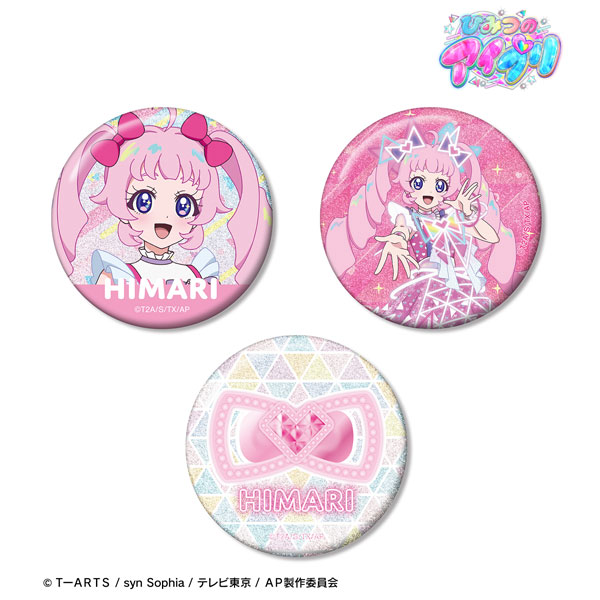 ひみつのアイプリ 青空ひまり グリッター缶バッジ3個セット[アルマ