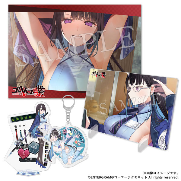 ゴーヘルゴー業 グッズセット 一ノ瀬[コーエーテクモゲームス]《０３月予約》