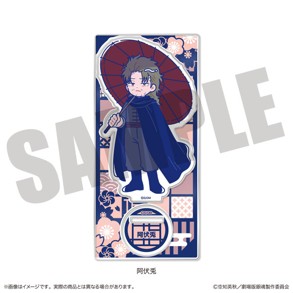 新劇場版 銀魂 -吉原大炎上-』にゅ～とろ アクリルスタンド E 阿伏兎