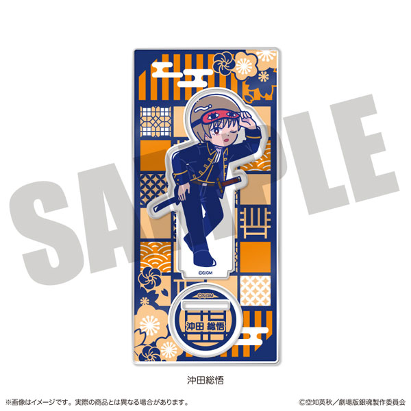 新劇場版 銀魂 -吉原大炎上-』にゅ～とろ アクリルスタンド J 沖田総悟
