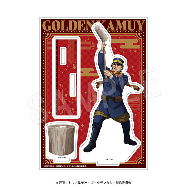 ゴールデンカムイ アクリルスタンド 餅つきver. 杉元佐一[中外鉱業]《在庫切れ》