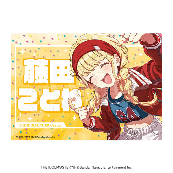 学園アイドルマスター 応援垂れ幕 がむしゃらに行こう！ver. 藤田こと
