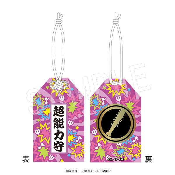 斉木楠雄のΨ難 窪谷須亜蓮 アクスタ 缶バッジ お守り アクキー ジャンフェス 斉木楠雄のΨ難 お守り風チャーム 窪谷須亜蓮[中外鉱業]《在庫切れ》