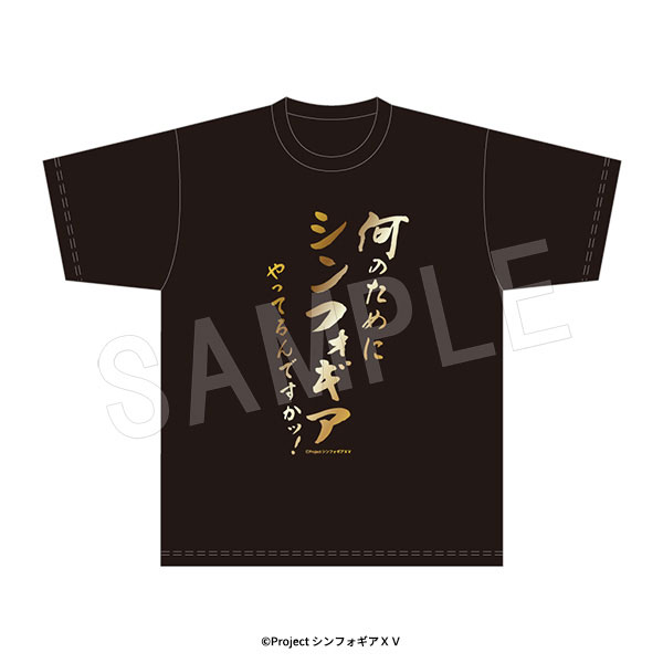 戦姫絶唱シンフォギアXV 名言Tシャツ[中外鉱業]《０４月予約》