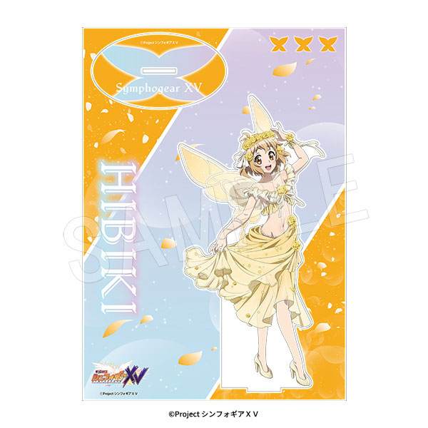 戦姫絶唱シンフォギアXV BIGアクリルスタンド フラワーフェアリーver. 立花響[中外鉱業]《０４月予約》