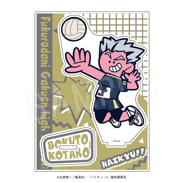 ハイキュー！！ アクリルスタンド JF2026 木兎光太郎[中外鉱業]《０５月予約》