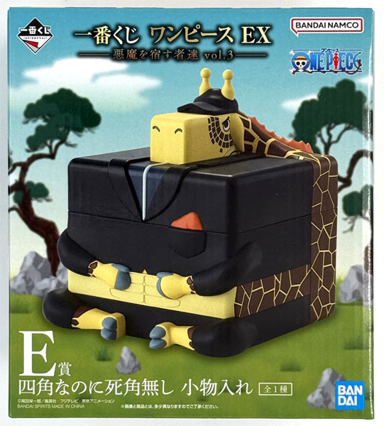 【中古】(本体A/箱B)一番くじ ワンピース EX 悪魔を宿す者達 vol.3 E賞 四角なのに死角無し 小物入れ (プライズ)[BANDAI SPIRITS]《発売済・在庫品》