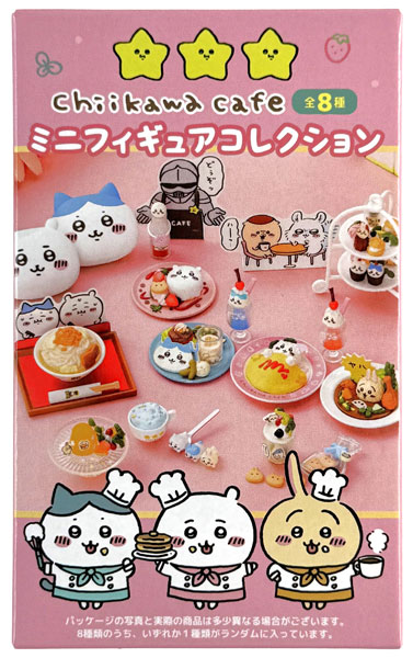 ちいかわカフェ ミニフィギュアコレクション BOX ちいかわ ちいかわカフェ ミニフィギュアコレクション（全8種） | ちい